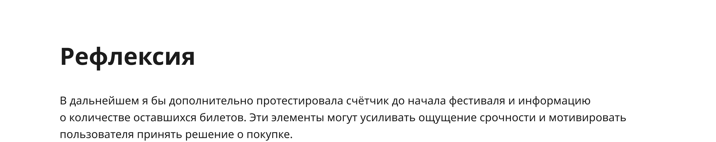 Что можно улучшить в следующей версии проекта